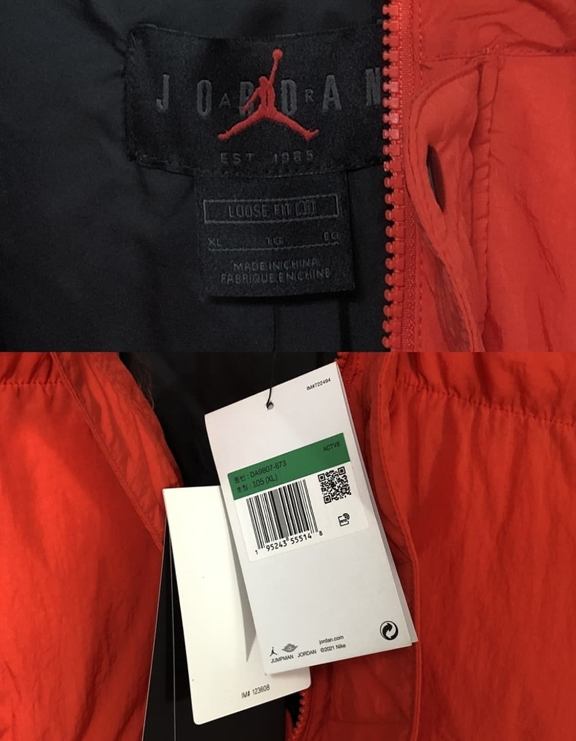 나이키조던 국대KOREA 농구국가대표 패딩자켓 XL(105) 상품이미지6