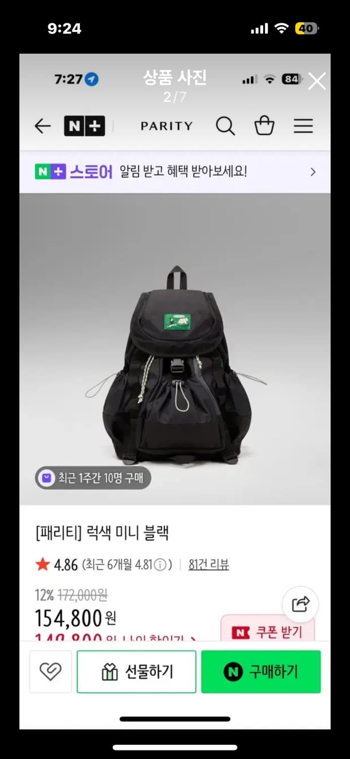 패리티 럭색 미니 블랙 백팩(새상품) 상품이미지2