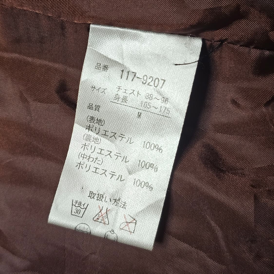 M 95 ) C.P.S 경량 패딩 베스트 조끼 재팬 빈티지. 퍼플 브라운 상품이미지7