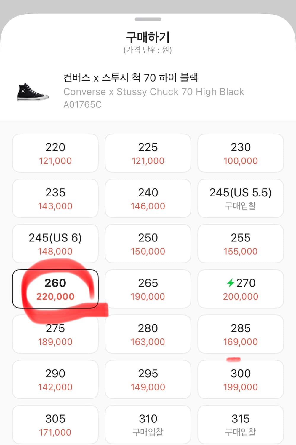 [260] 컨버스 X 스투시 척 70 하이 블랙 상품이미지8