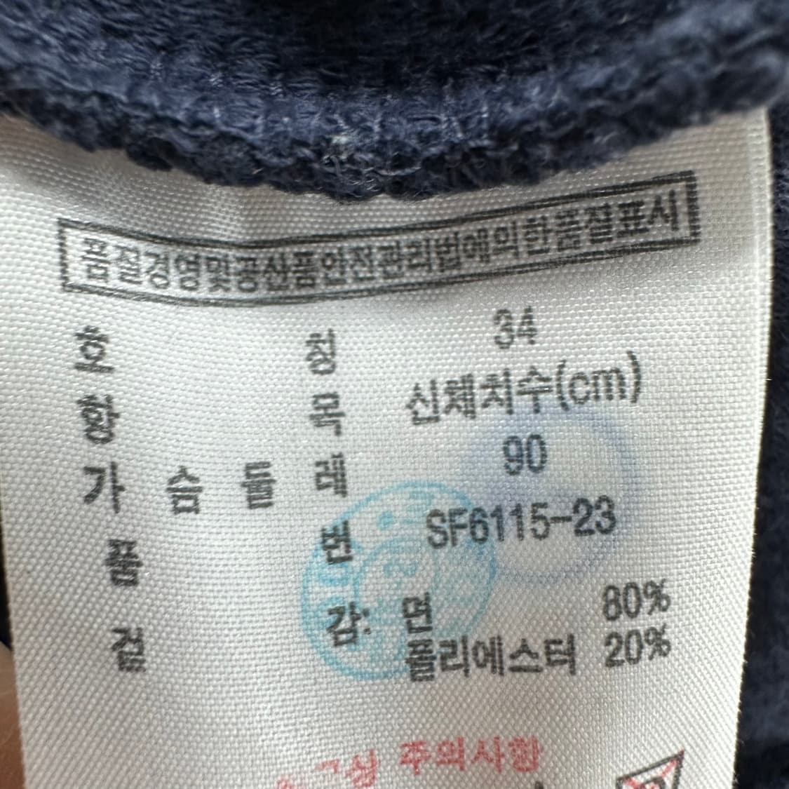 90 라코스테 여자 실버 로고 하프 맨투맨 상품이미지4