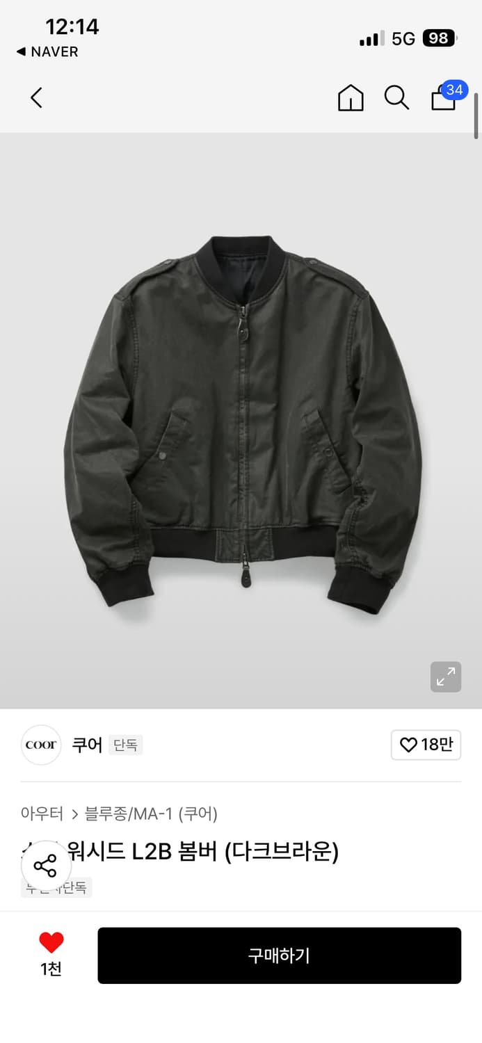 (RM,주우재) 스톤 워시드 L2B 봄버 (다크브라운) 상품이미지1