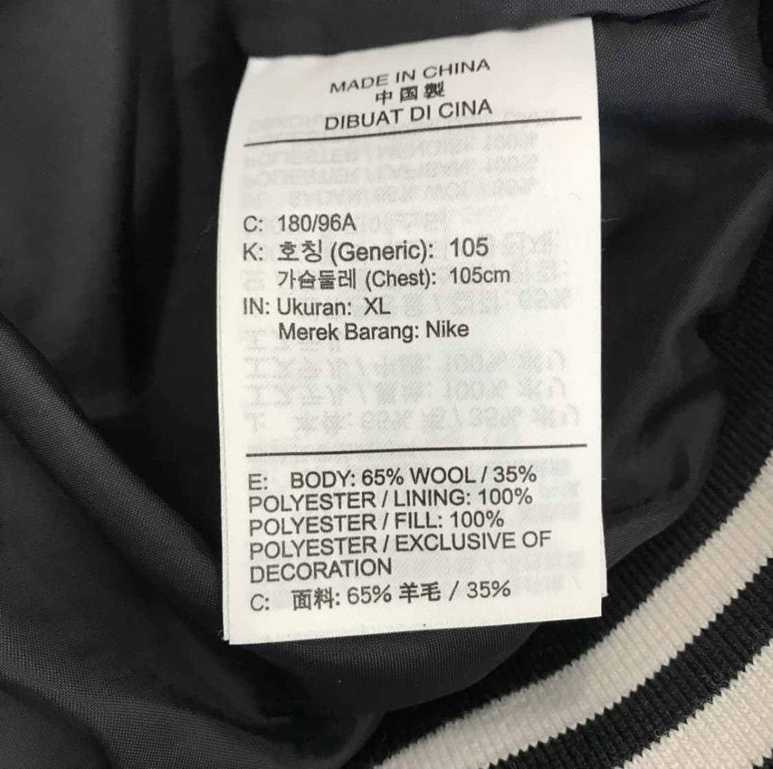 나이키 어센틱 바시티자켓 [XL] 상품이미지7