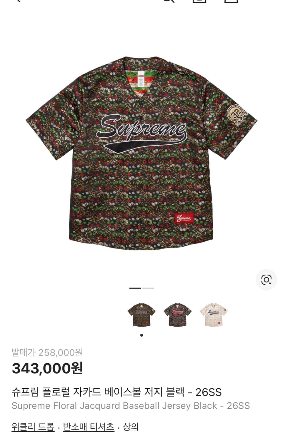 슈프림 플로럴 자카드 베이스볼 저지 블랙 - 26SS 상품이미지1