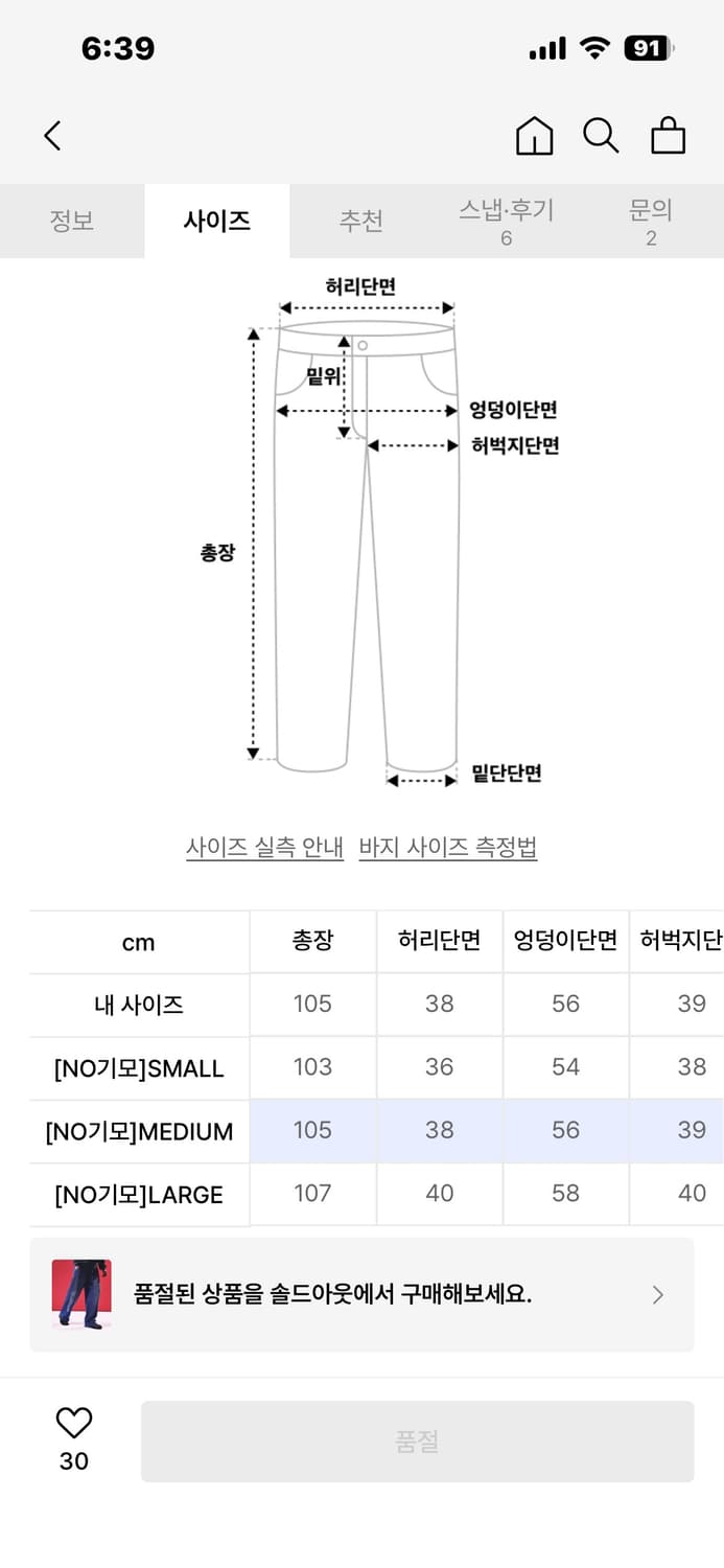 트래블 - 엠브로이더리 데님 워싱 테리 팬츠 인디고 상품이미지2