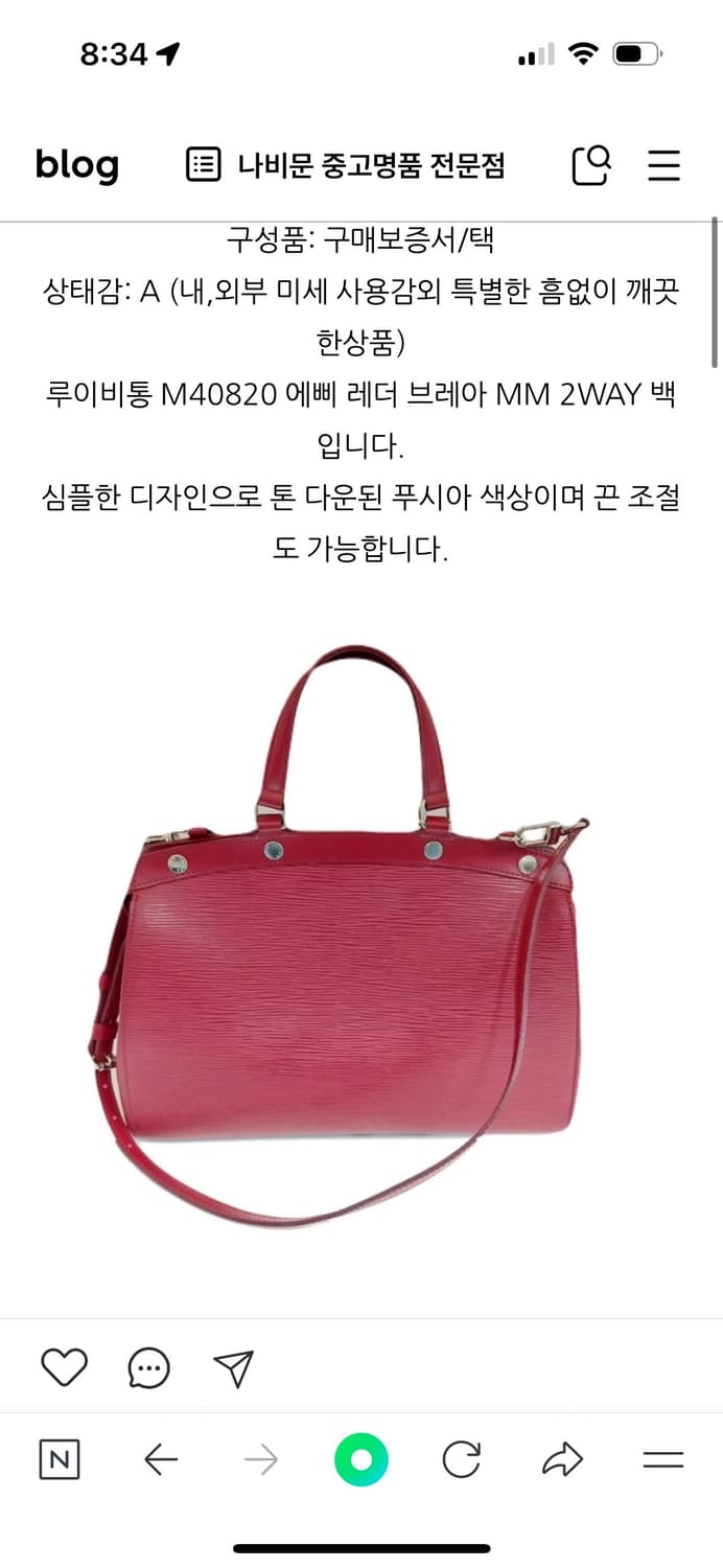 루이비통 가방 에삐 브레아 상품이미지10