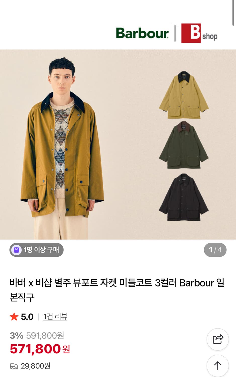 바버 뷰포트 논왁스 비샵 별주 42 상품이미지2