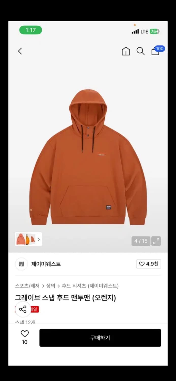 제이미웨스트 그레이브 스냅 후드 맨투맨 (오렌지)( L) 상품이미지3