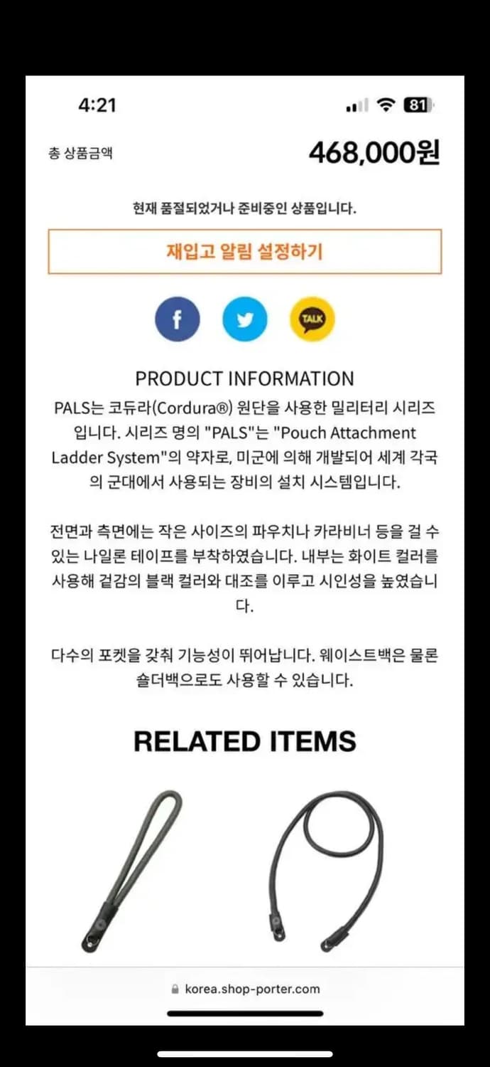 요시다 포터 PALS 웨이스트 백 코듀라 상품이미지3