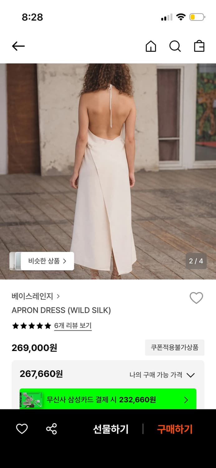 베이스레인지 apron dress 상품이미지2