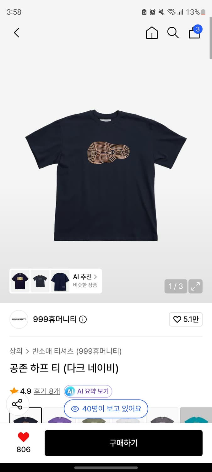 999휴머니트 공존 하프 티 (다크 네이비) 상품이미지1