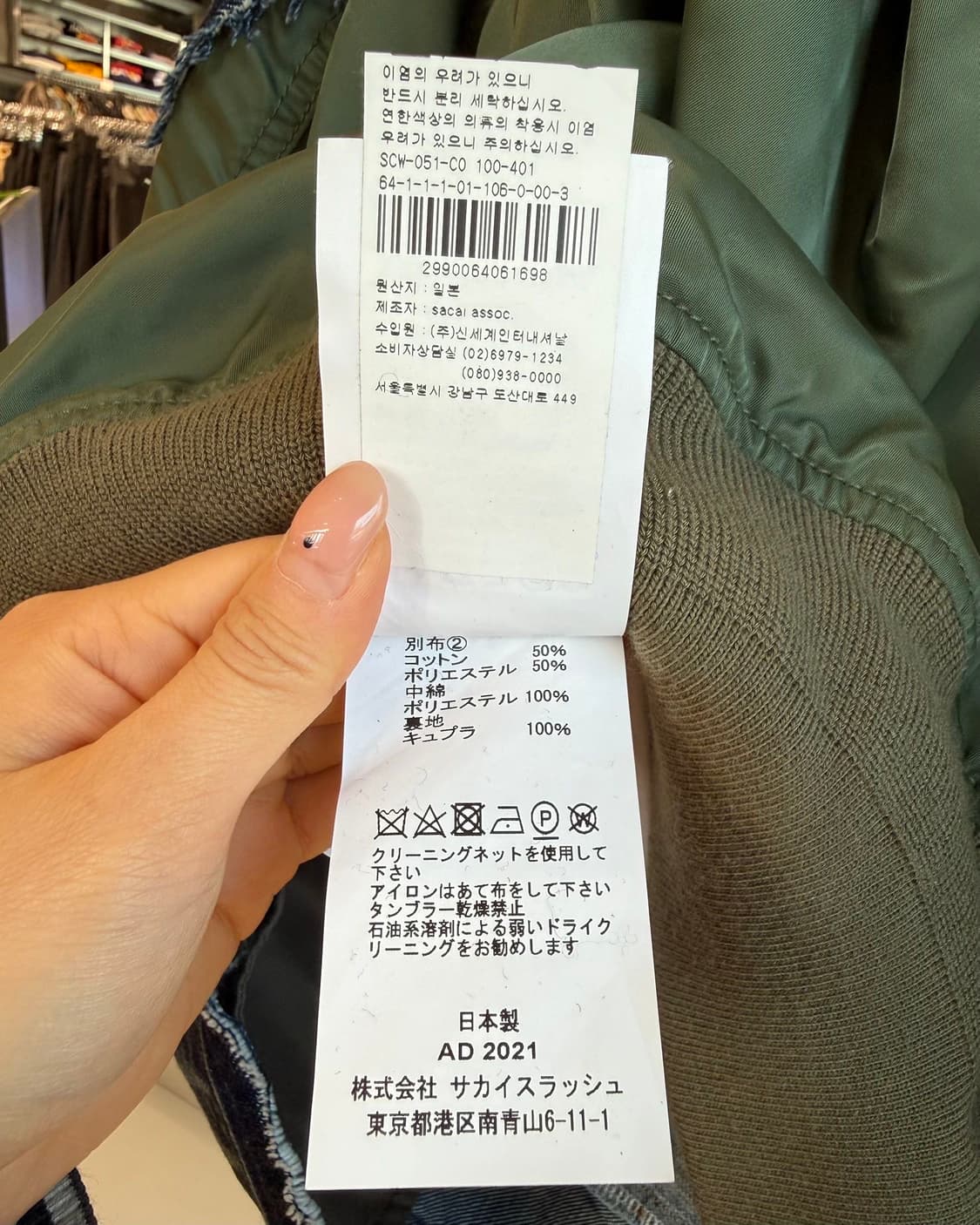 사카이 데님 나일론 트윌 자켓  상품이미지10