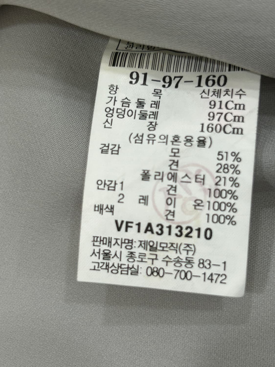 르베이지 실크 혼방 베이지 코트 여성 S 91사이즈 상품이미지8