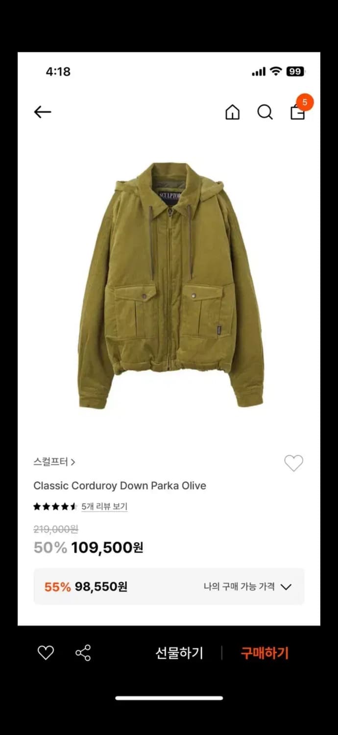 [새상품,무료배송]스컬프터 코듀로이 다운 파카 올리브색 XL 상품이미지1