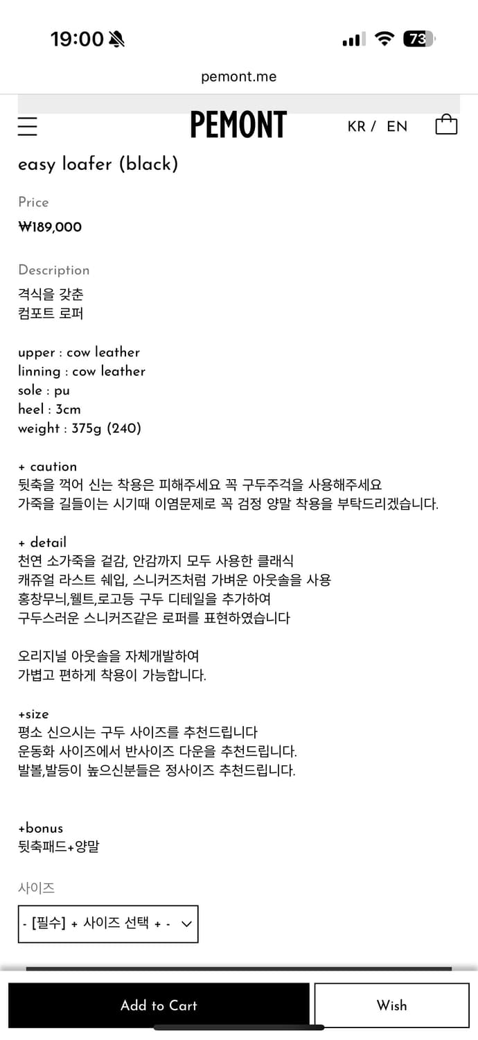 페몬트 이지로퍼 255 상품이미지9