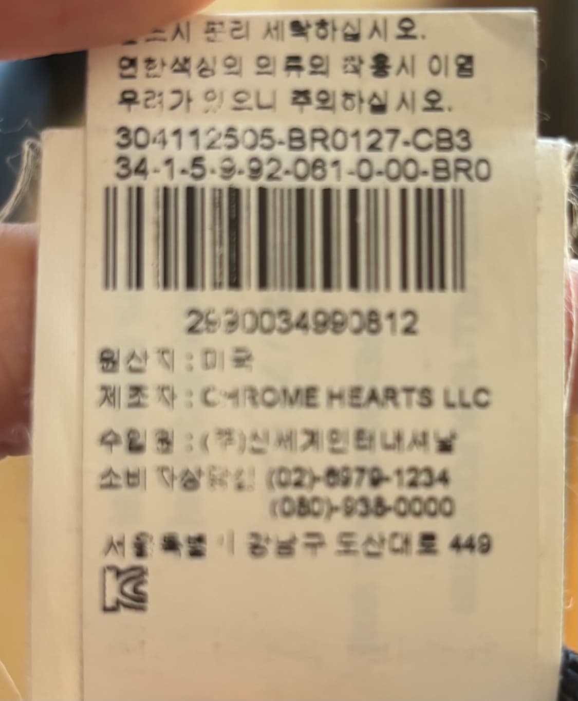 크롬하츠CH할리우드 트러커햇 네이비 화이트 신세계청담 상품이미지3