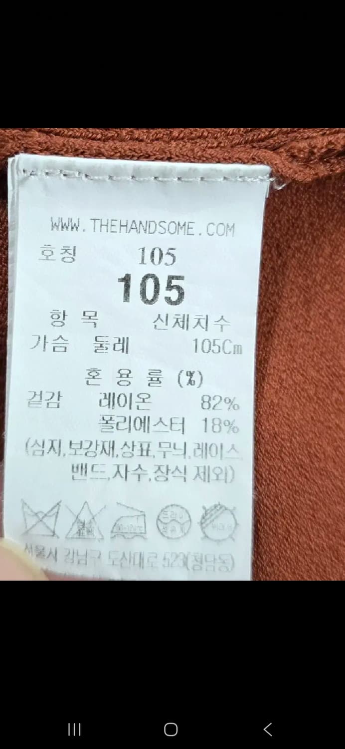 [한섬] TIME 타임 남자 반팔니트.

싸이즈100~105 상품이미지4