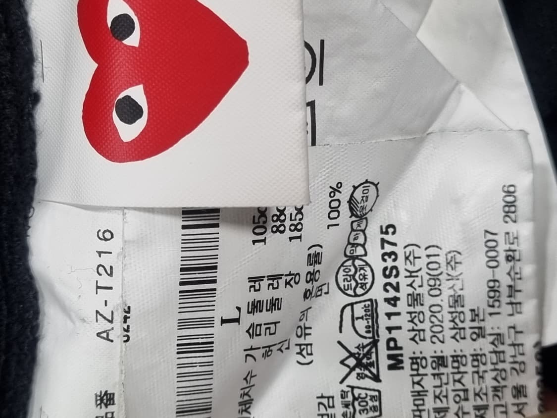 꼼데가르송 남성 반팔 티셔츠  상품이미지4