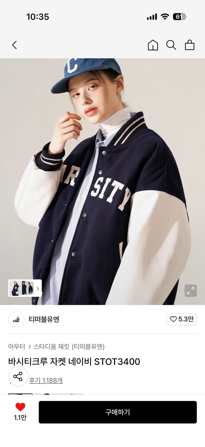 TWN 바시티 자켓 L 상품이미지1