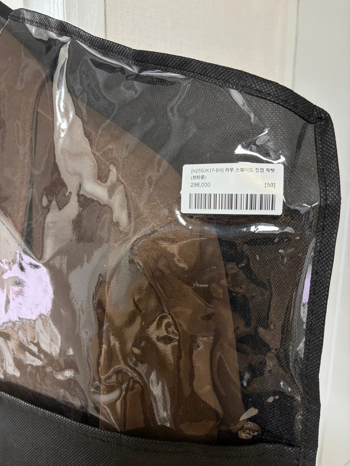 노이어 카우 스웨이드 집업 자켓 50 상품이미지4