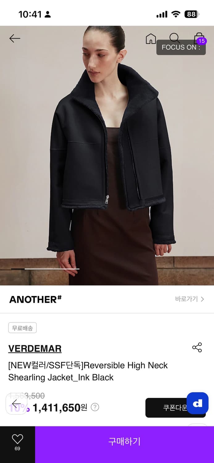 베르데마르 리버시블 하이넥 시어링 자켓 상품이미지2