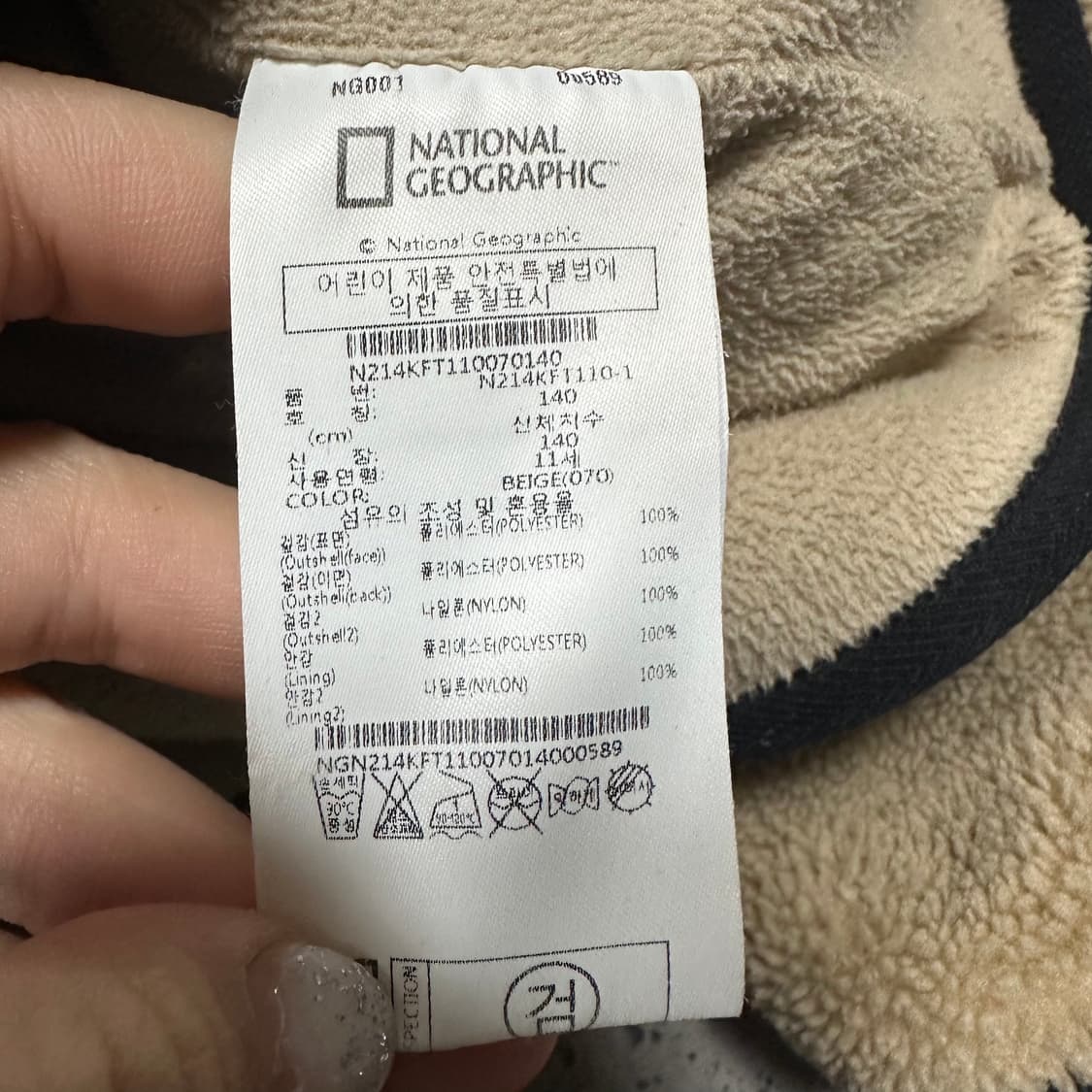 ✨ (바배) 내셔널 지오그래픽 후드 뽀글이 플리스 집업 (140) 상품이미지4