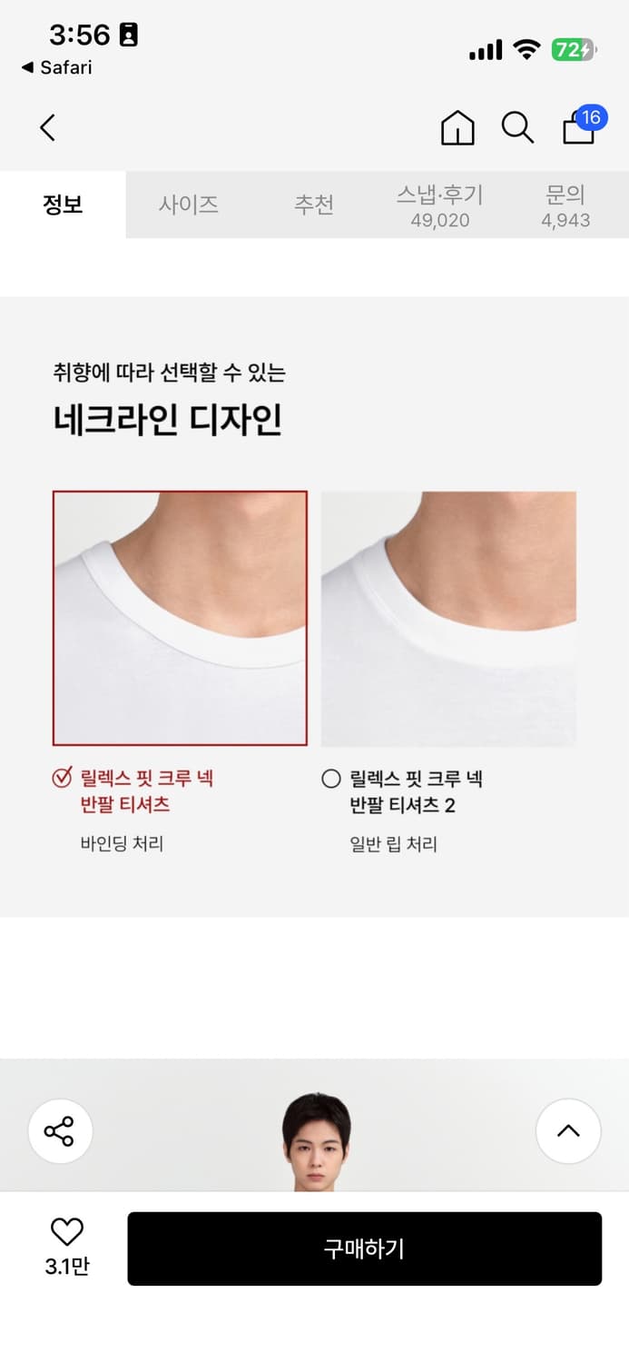 무신사 스탠다드 릴렉스 핏 크루넥 반팔 티셔츠 블랙 L 상품이미지5