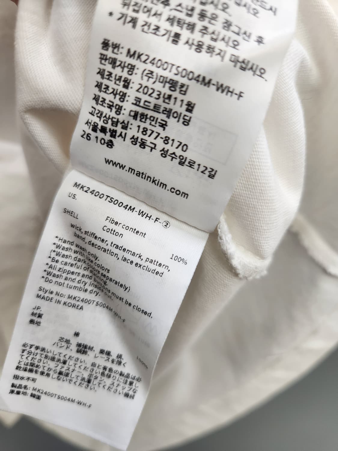 마뗑킴(Matin Kim) 로고 스티치 패치 반팔 티셔츠 23년11월 상품이미지10