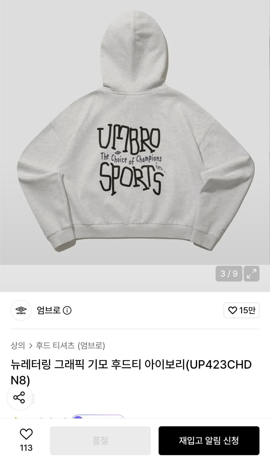 (품절) 엄브로 뉴레터링 그래픽 로고 크롭 후드티 화이트멜란지 (S) 상품이미지1