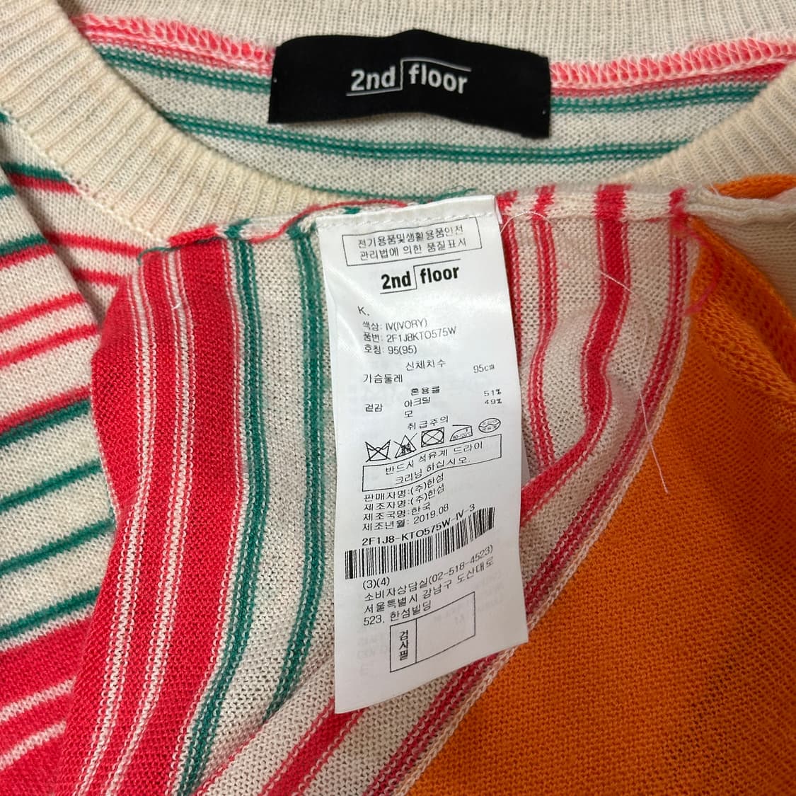 세컨플로어 스트라이프 울 니트 상품이미지6