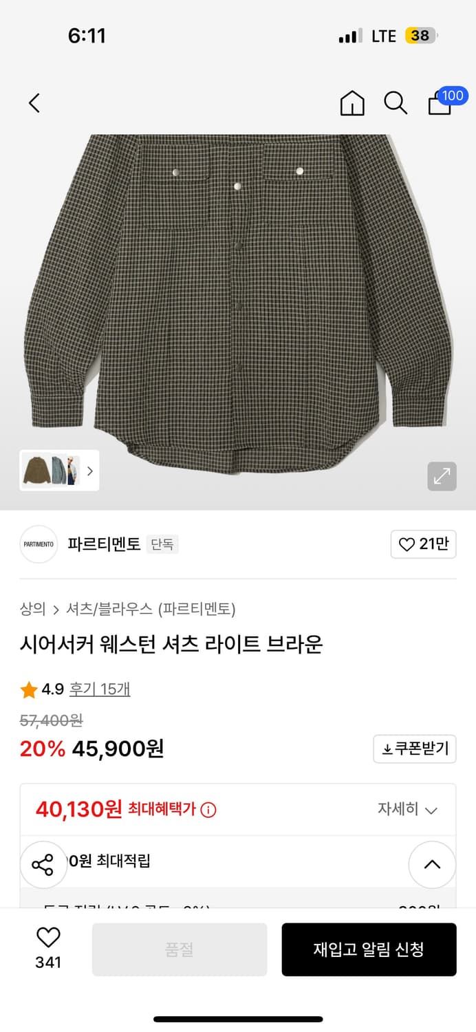 파르티멘토(시어서커 웨스턴 셔츠 라이트 브라운) 상품이미지2