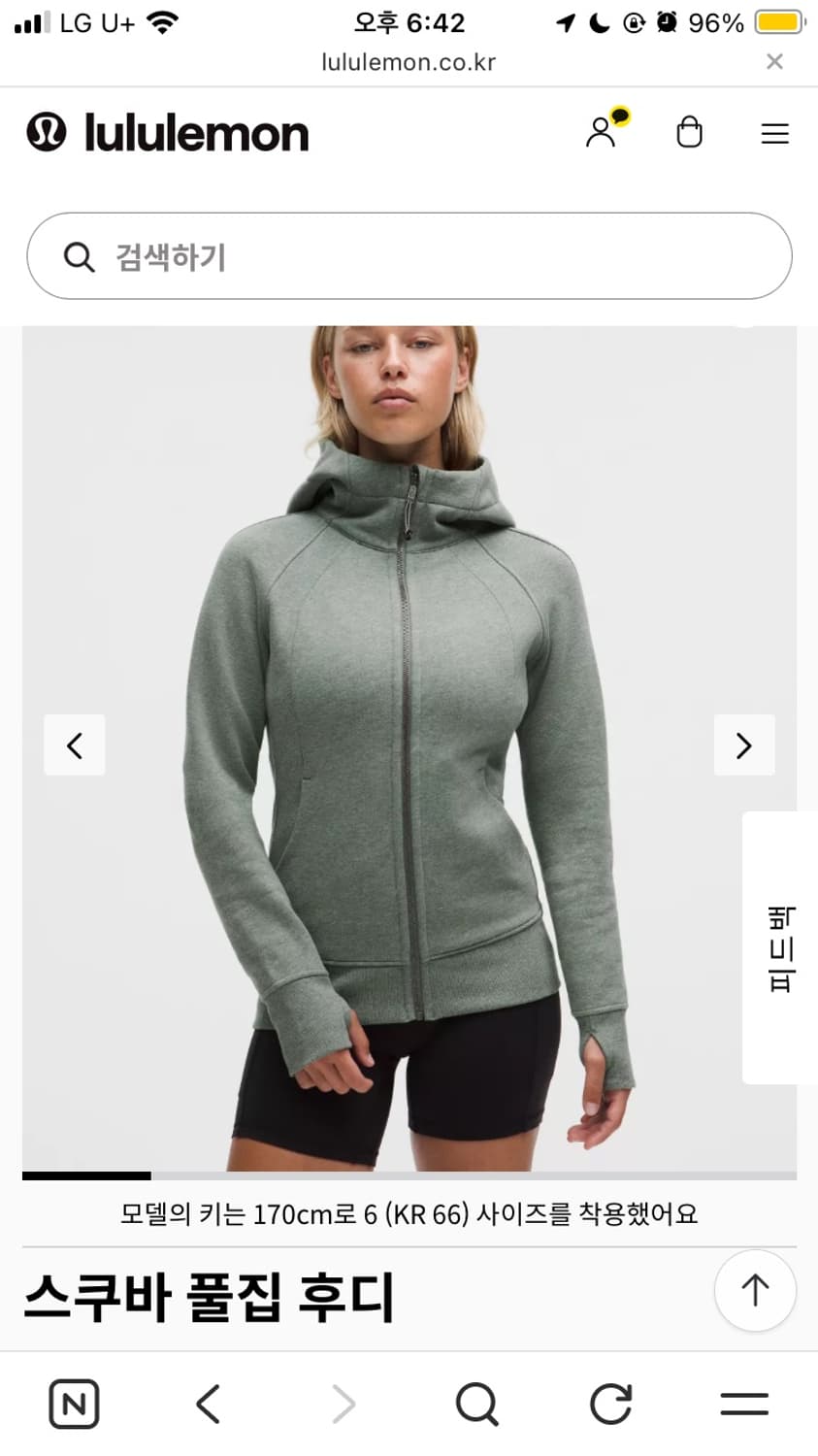 룰루레몬 스크바 풀집 후디 화이트 멜란지 상품이미지3