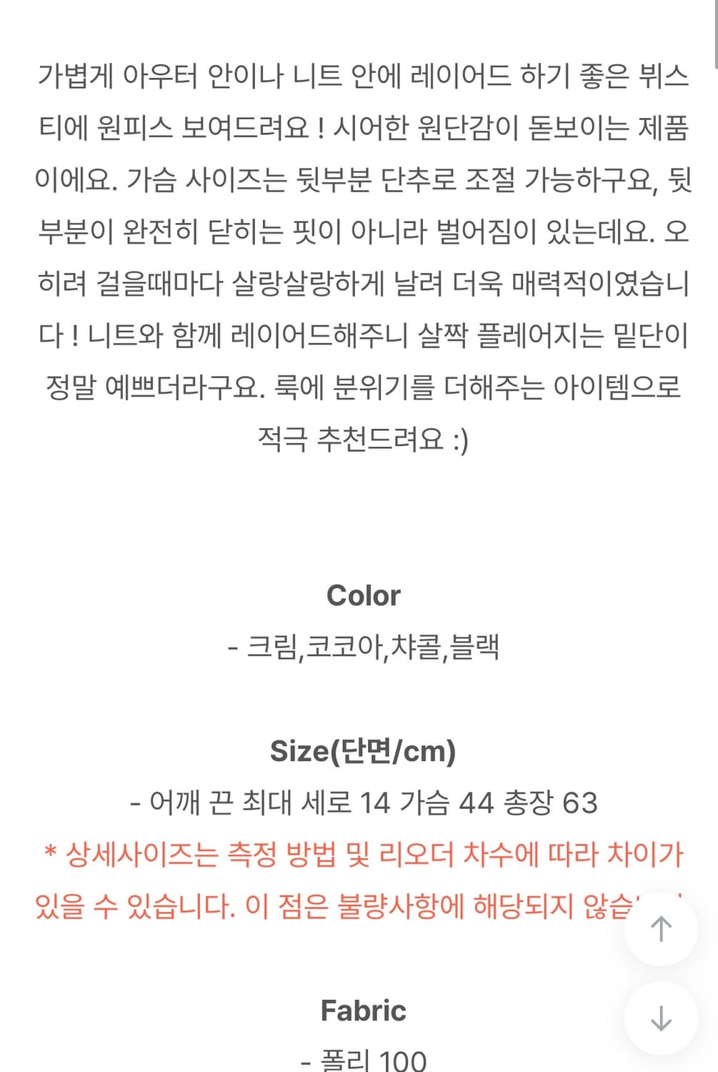 미엔느 mienne 코코 레이어드 원피스 상품이미지9