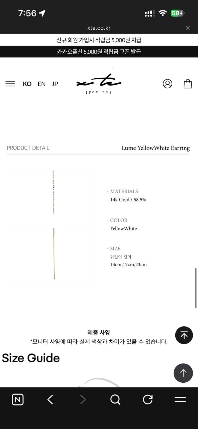 페르테 루메 옐로우&화이트 귀걸이 23cm 풀세트 상품이미지6