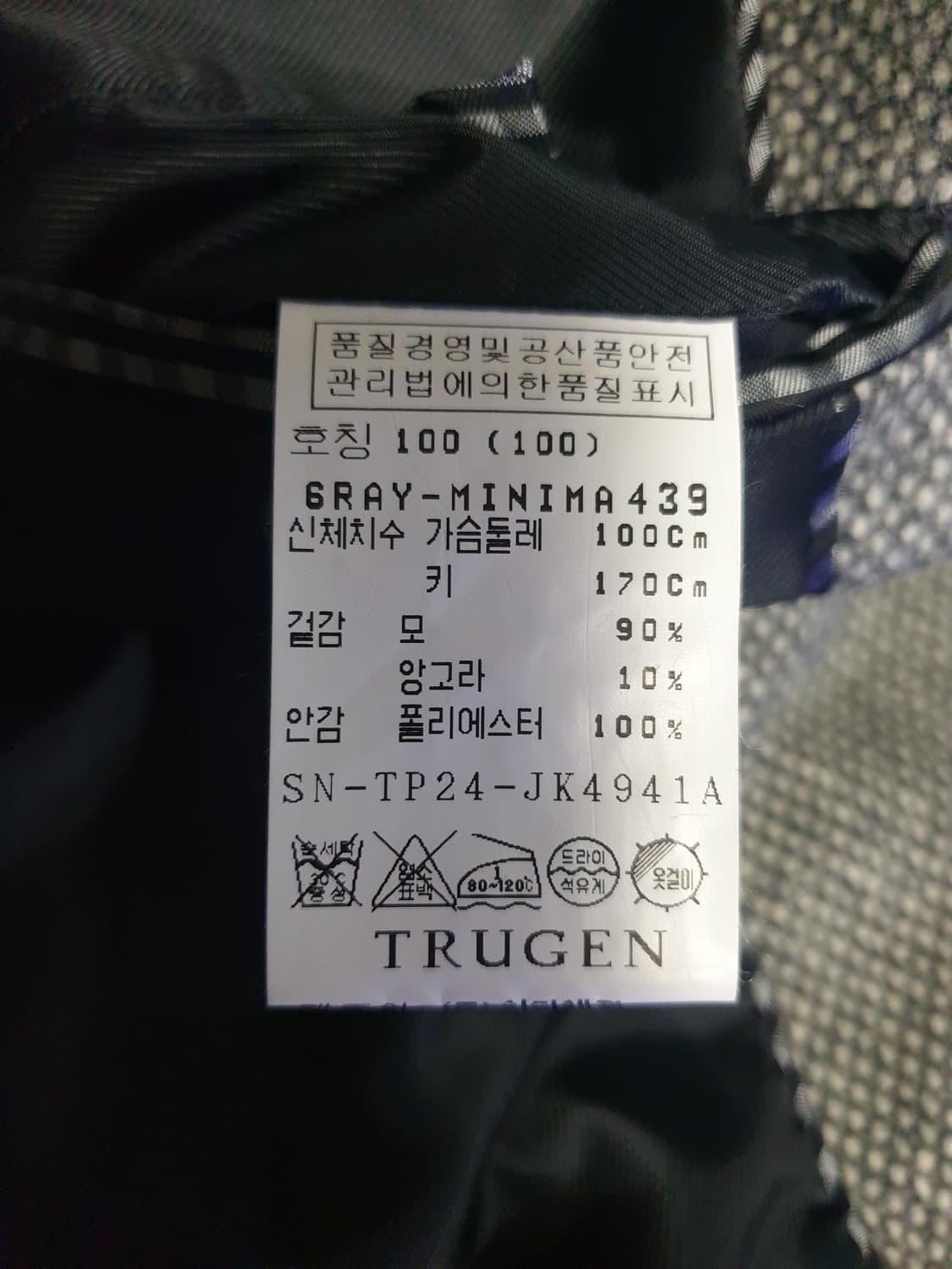 (빈티지) 트루젠 슬림핏 앙고라 혼방 클래식 울 블레이저 그레이(100) 상품이미지6