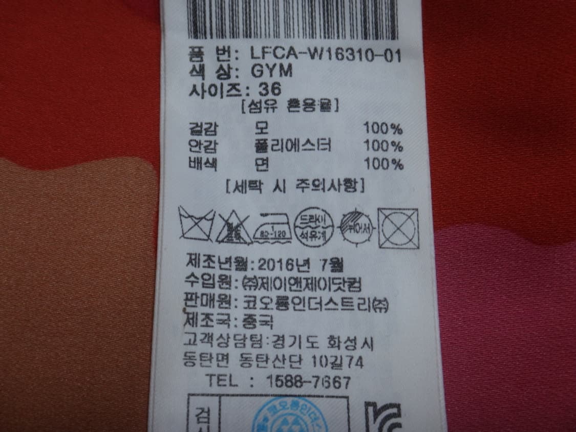 (36) 럭키슈에뜨 LUCKY CHOUETTE 셔링 울 코트 상품이미지10