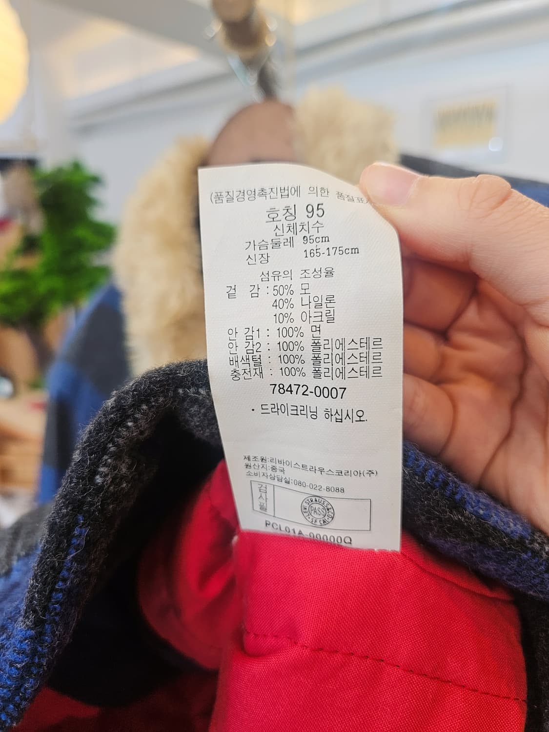 리바이스 쉐르파 울 자켓 상품이미지8