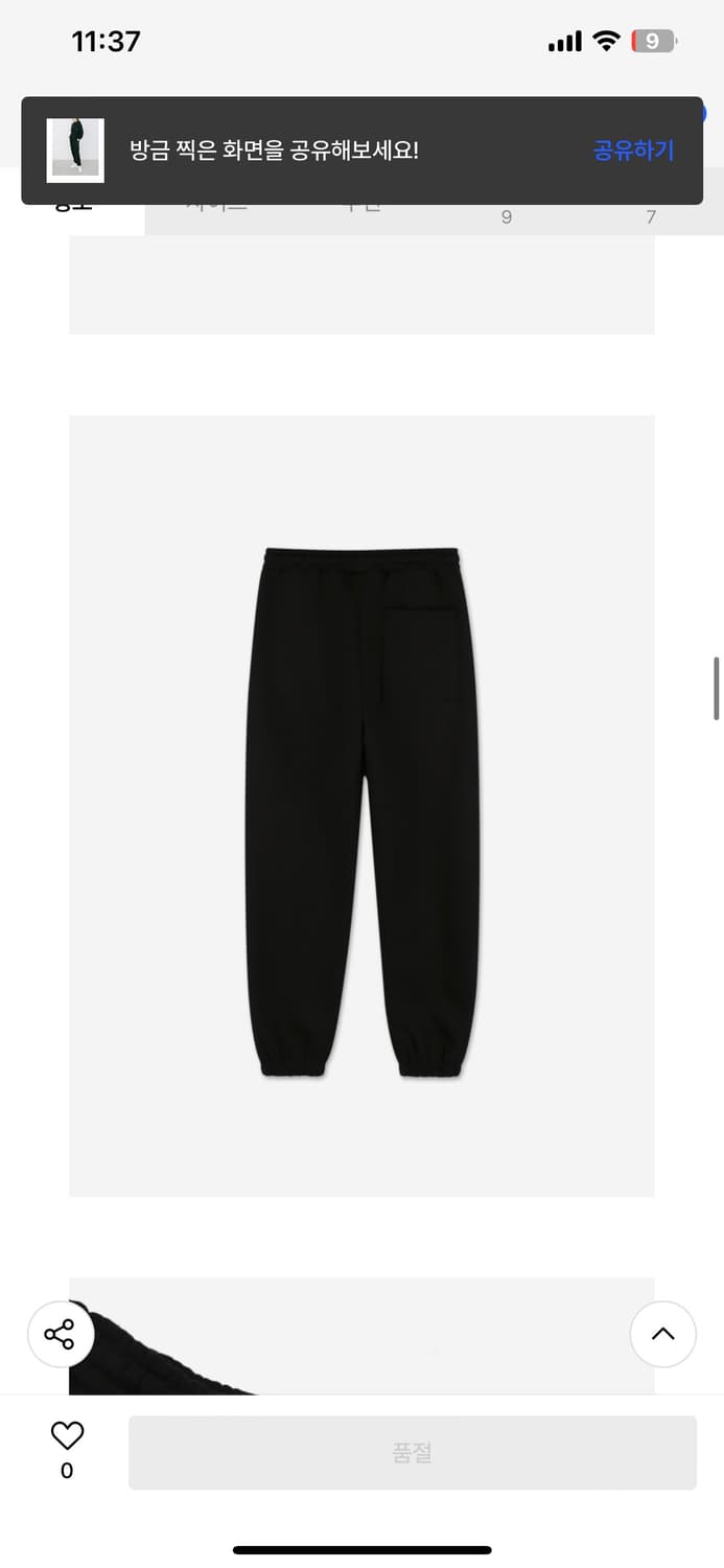 로시로우 BASIC LOGO SWEAT PANTS BLACK 트레이닝 상품이미지2