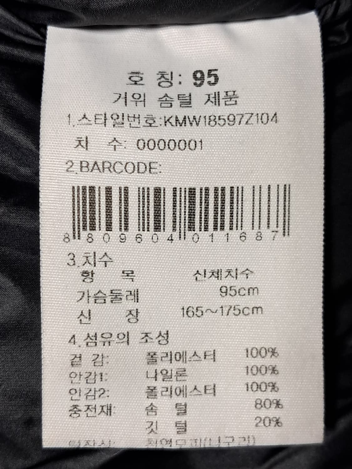 K2 야상 패딩 남성95  상품이미지9