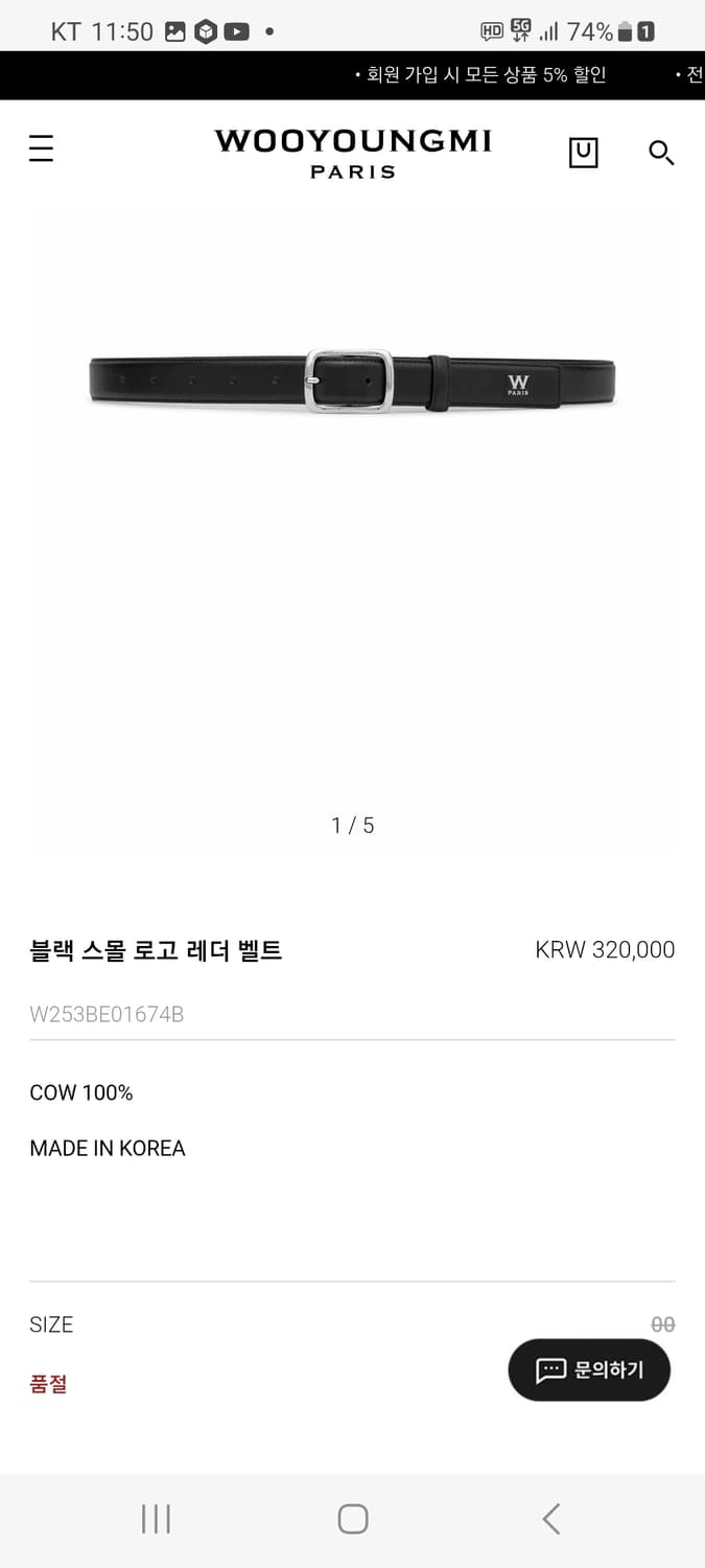 [정품/새상품] 우영미 블랙 스몰 로고 레더 벨트 상품이미지8