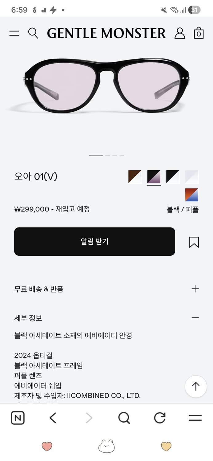젠틀몬스터 오아 01 (v)블랙 퍼플 렌즈 선글라스 안경테 상품이미지1