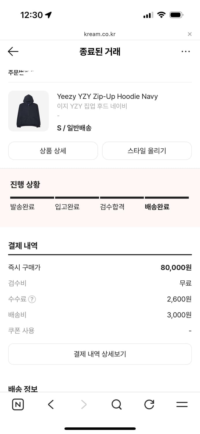 이지 후드집업 네이비 s 상품이미지2