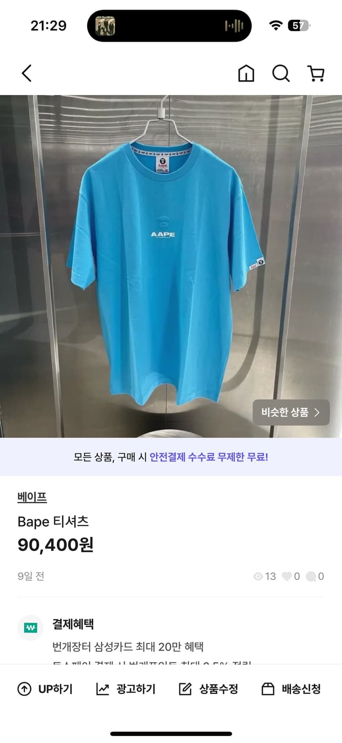 R13 오버롤 외 개인 결제창 상품이미지6