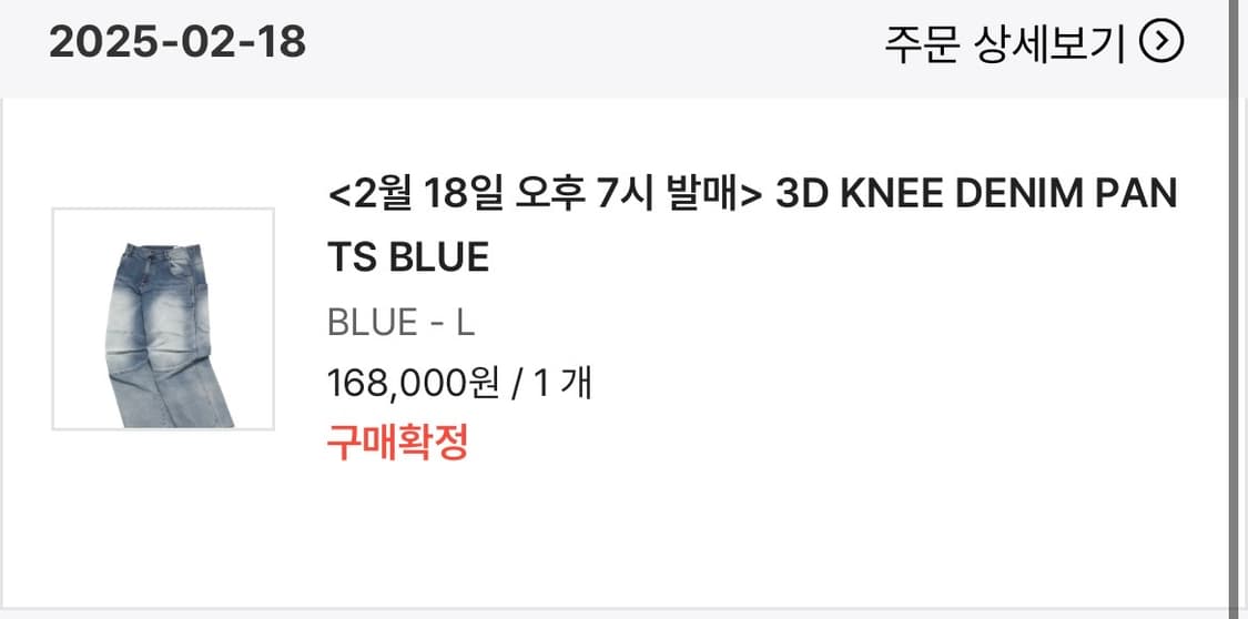 [L] MJD 3D KNEE DENIM 상품이미지5