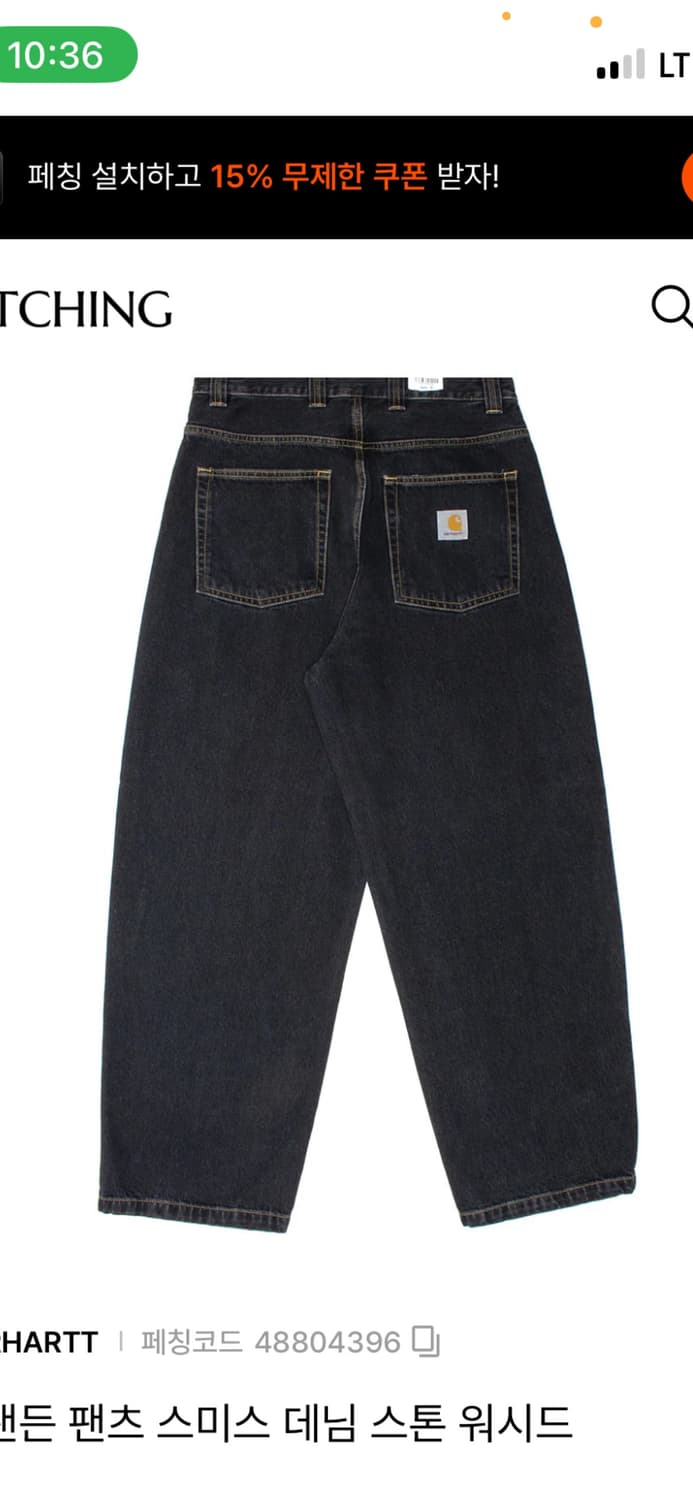 칼하트 wip 브랜든 팬츠 스미스 데님 스톤 워시드 상품이미지1