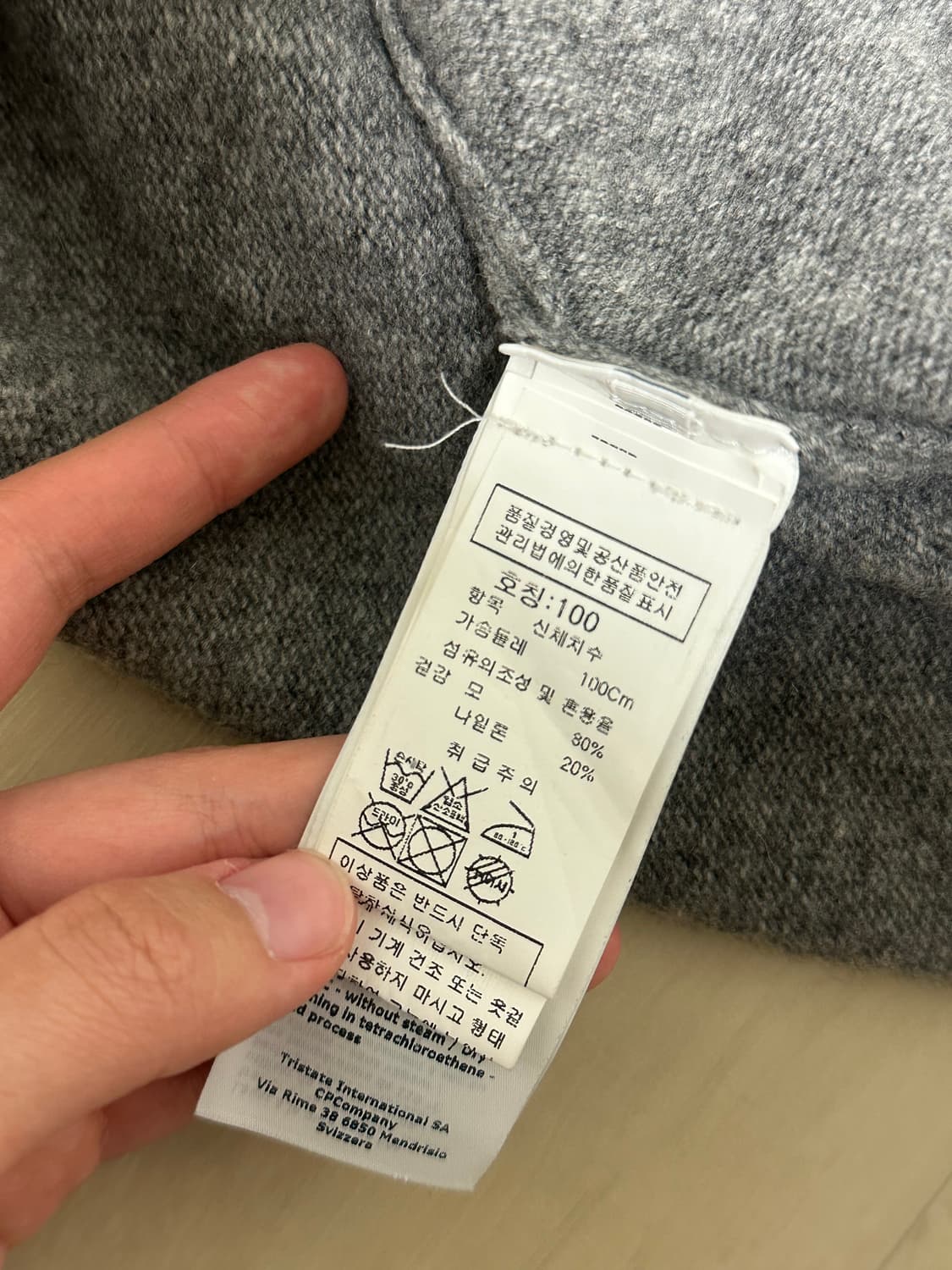 Cp컴퍼니 니트집업 상품이미지5
