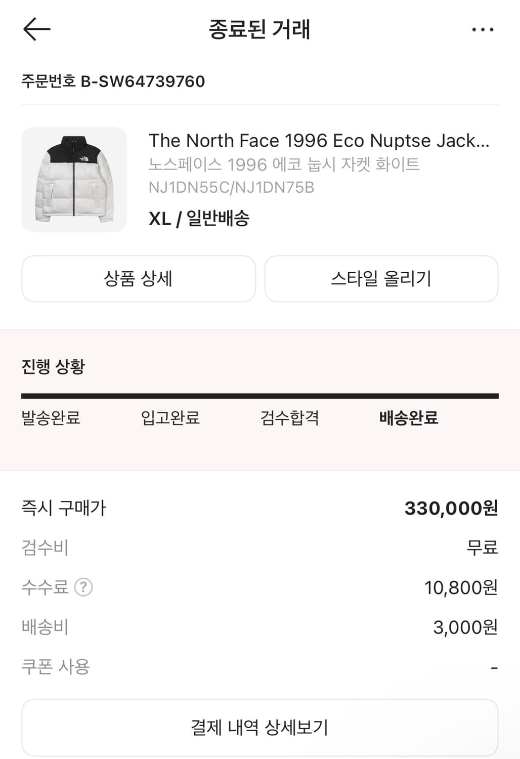 노스페이스 1996 에코 눕시 화이트 패딩 상품이미지1