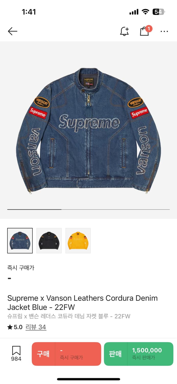 슈프림 벤슨 레더스 코듀라 데님자켓 블루 L사이즈 상품이미지1