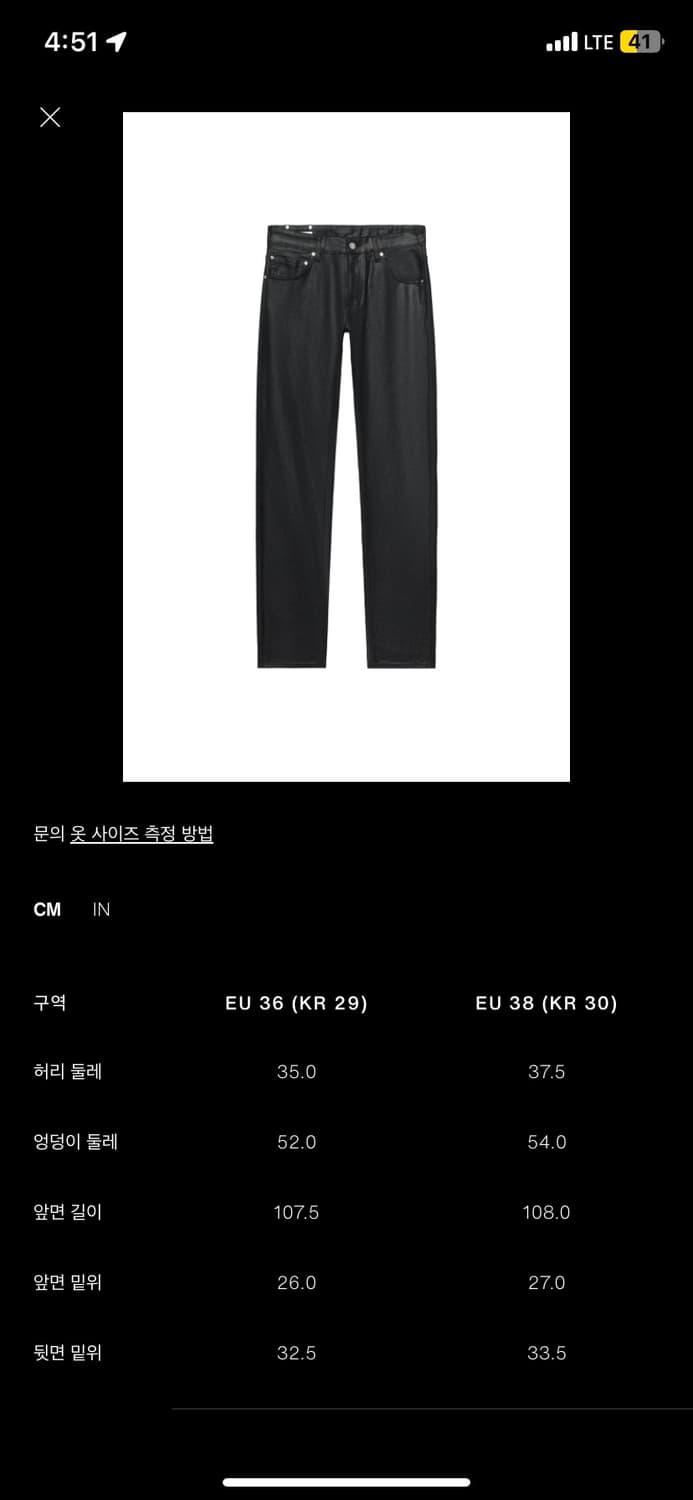 Ludovic de Saint Sernin 왁스 코팅진 스키니 데님팬츠 상품이미지6