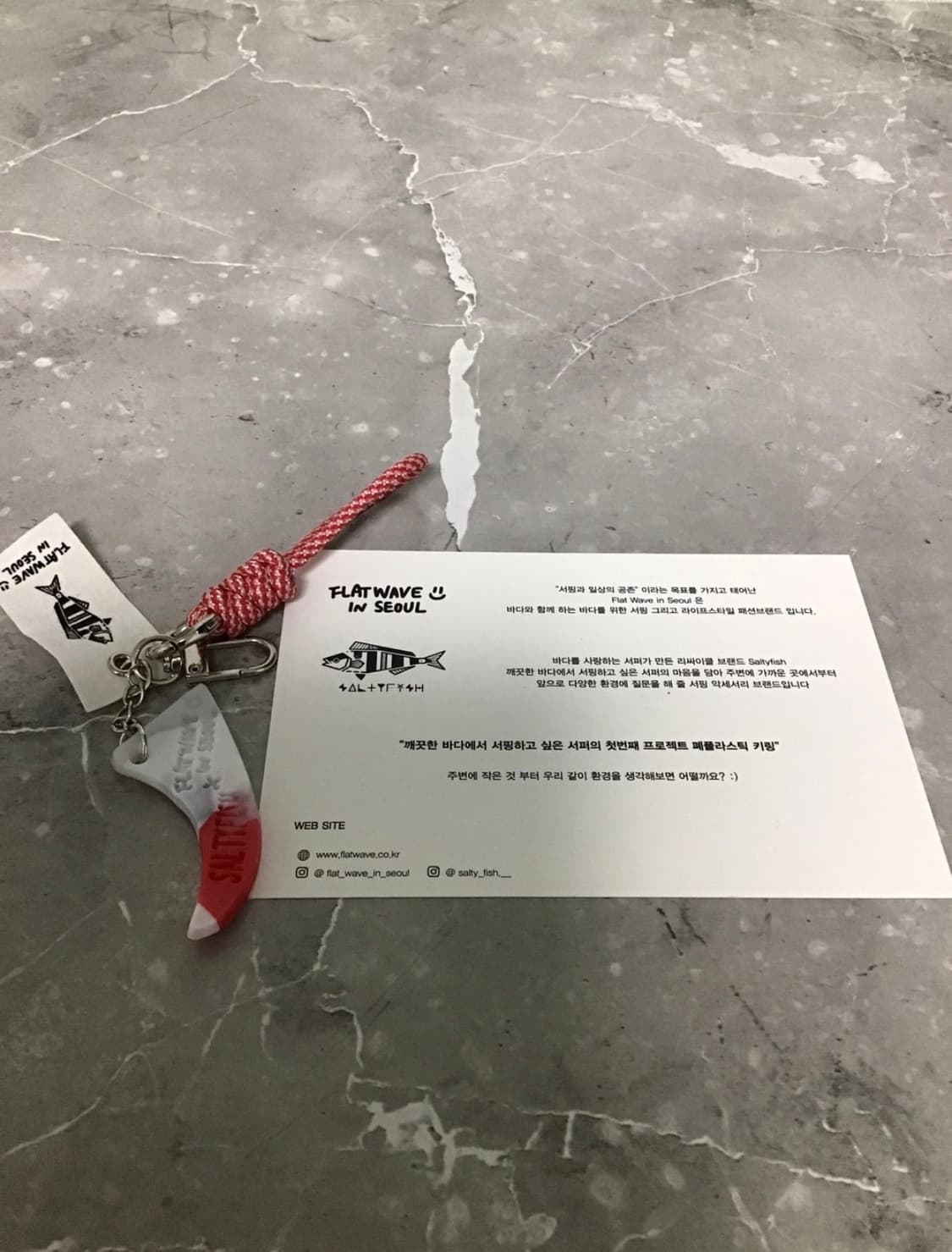 크림구매)플랫웨이브 업사이클링 키링 상품이미지3